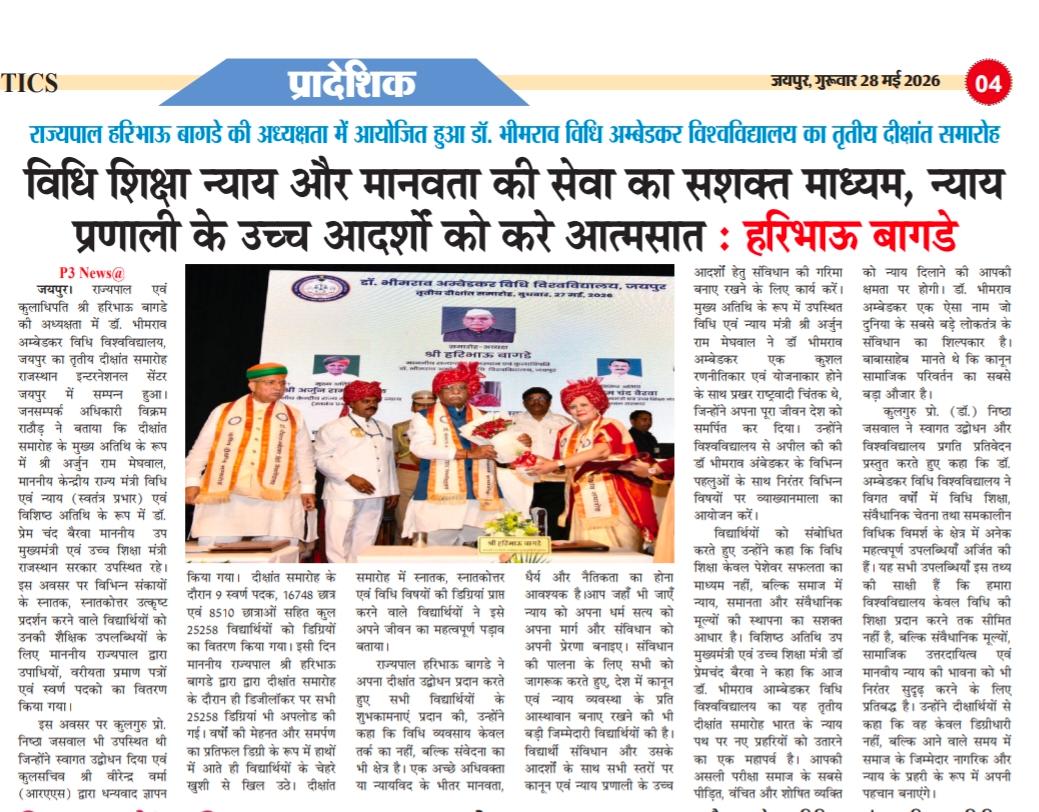 Dr. Bhimrao Ambedkar Law University